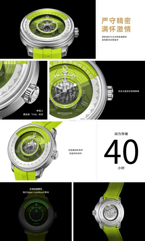 Shanghai,THE BUND 43.60mm,43.60mm,Stainless Steel,Green,Automatic,40hours,In-house Caliber,23FB,23FB-F-F01-GRST