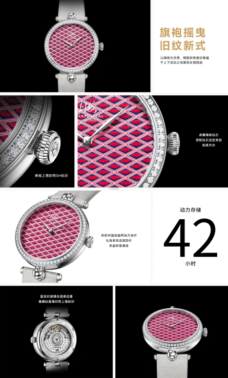 Shanghai,Moderne 36mm,36mm,Stainless Steel,Pink Red,Automatic,Day,42hours,23MT,23MT-Q-ST18-PKDM