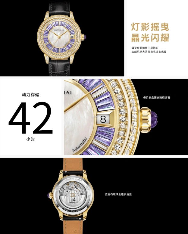 Shanghai,Moderne 36mm,36mm,Stainless Steel,White,Purple,Automatic,Day,42hours,S2251,S2251.1818.101.09