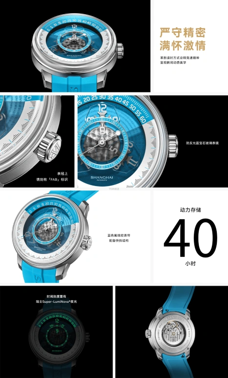 Shanghai,THE BUND 43.60mm,43.60mm,Stainless Steel,Blue,Automatic,40hours,In-house Caliber,23FB,23FB-F-F01-BLST