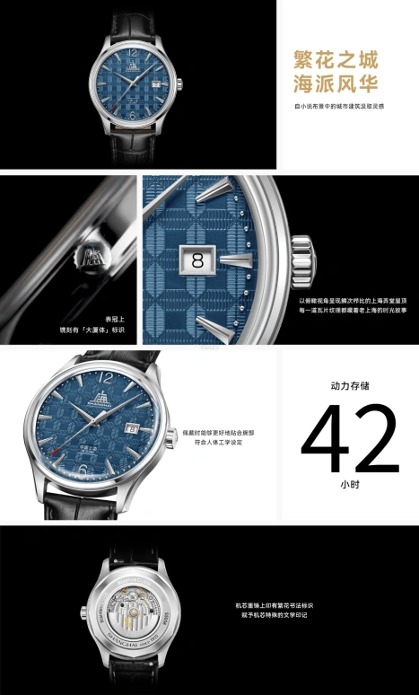 Shanghai,Originate 39mm,39mm,Stainless Steel,Blue,Automatic,Day,42hours,S5006,S5006.1857.011.08
