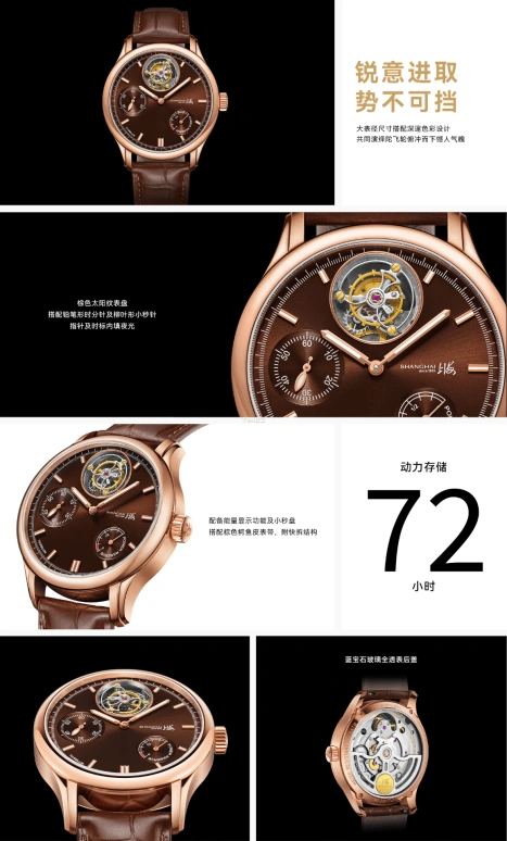 Shanghai,Artistic 44mm,44mm,Stainless Steel,Brown,Automatic,Power Reserve Indicator,Tourbillon,S2400,S2400.6940.032.00