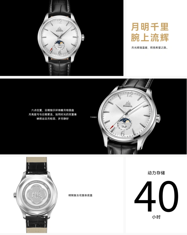 Shanghai,Originate 39mm,39mm,Stainless Steel,Silver,Automatic,Moonphase,Day,S5003,S5003.3901.011.08
