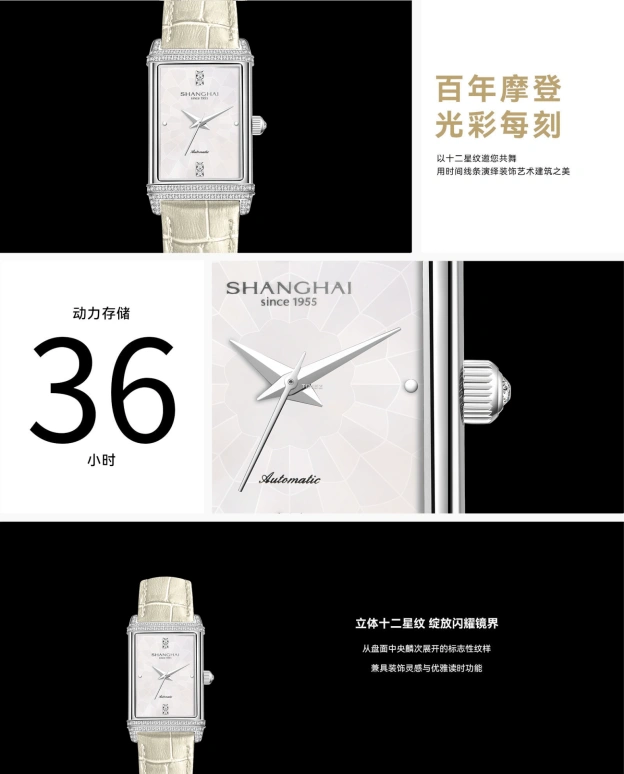 Shanghai,Moderne 25x41.20mm,25x41.20mm,Stainless Steel,Silver White,White,Automatic,36hours,In-house Caliber,22MT,22MT-A-SL70-WWWH-DD