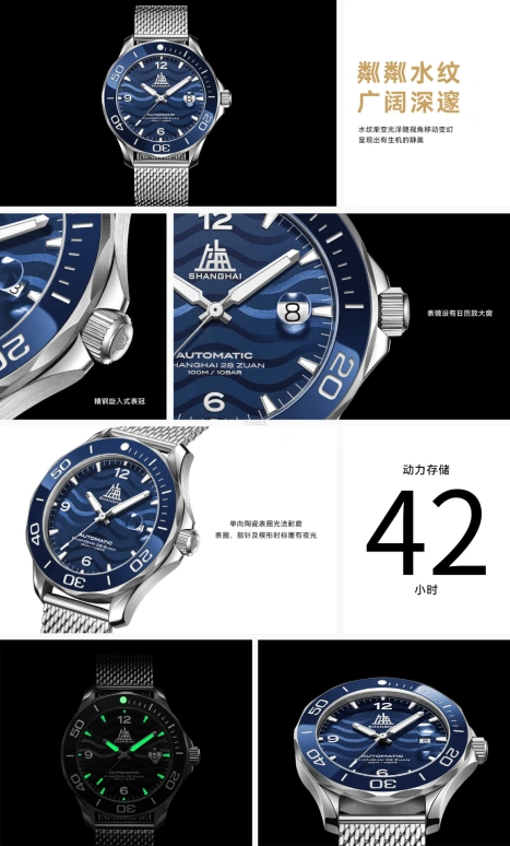 Shanghai,Originate 42mm,42mm,Stainless Steel,Blue,Automatic,Day,42hours,22OR,22OR-60-ST21-BLST