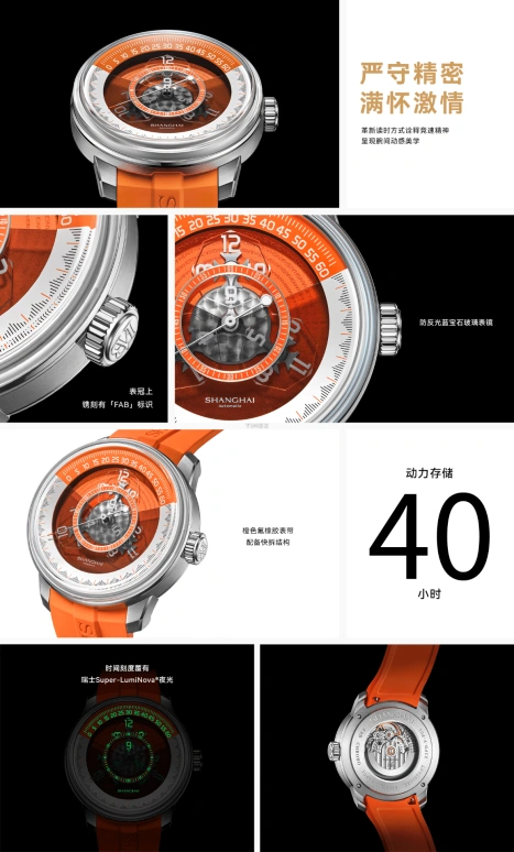 Shanghai,THE BUND 43.60mm,43.60mm,Stainless Steel,Orange,Automatic,40hours,In-house Caliber,23FB,23FB-F-F01-ORST