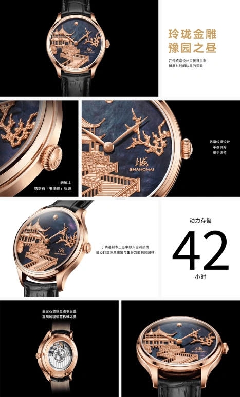 Shanghai,Artistic 36mm,36mm,Stainless Steel,Black,Automatic,42hours,Sapphire,Glass,S1000,S1000.1412.031.00